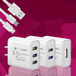 手机充电器头通用数据线