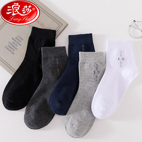 【浪莎】5双纯棉秋冬男士长袜
