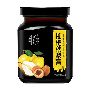 第2、3件0元！纯手工枇杷秋梨膏3瓶