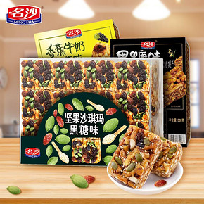 第二份5元！名沙黑糖坚果沙琪玛1000g