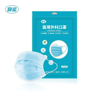 【药店同款】高品质医用外科口罩100只