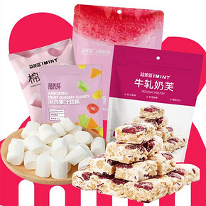 【拍3件】IMINT雪花酥奶芙蔓越莓礼盒