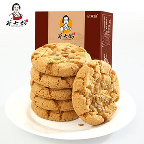 【矿大妈】核桃酥饼干175g*3