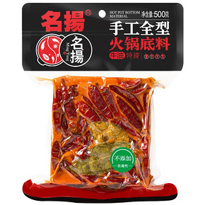 【名扬】正宗四川牛油火锅底料500g