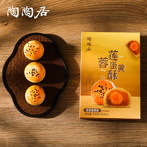 【第二件0元】蛋黄酥莲蓉榴莲豆沙点心