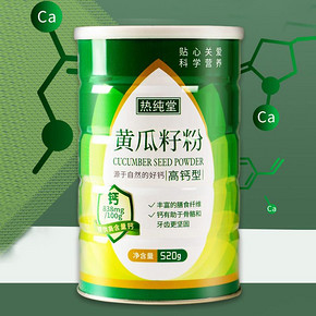 第3代高钙黄瓜籽粉520g