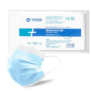 【宇安控股】医用外科口罩100枚