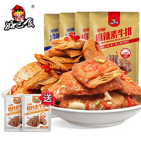 【第二份0元】好巴食素肉牛排40包