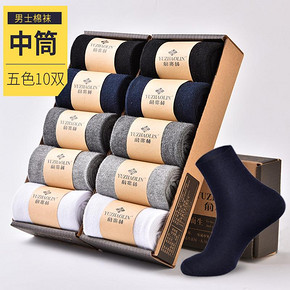 俞兆林-男士纯棉短袜礼盒装10双
