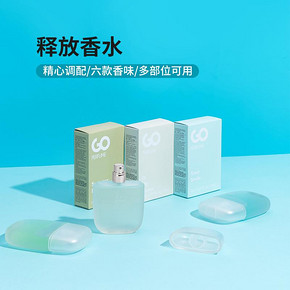 【名创优品旗舰店】释放香水50ML