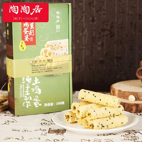 【第二件半价】蜂巢鸡蛋卷广东特产蛋卷零食