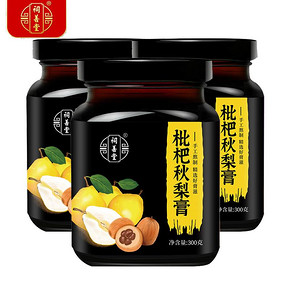 第2、3件0元！纯手工枇杷秋梨膏