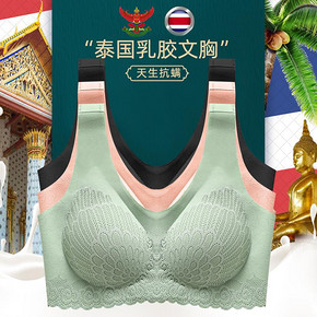 【两件29.9】泰国乳胶内衣