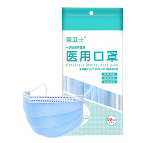 馨卫士旗舰店 一次性医用口罩100支