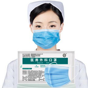 99级滤菌！灭菌医用外科口罩50只