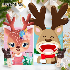圣诞【一鹿相伴】双层巧克力礼盒