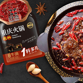 好点麻辣牛油火锅底料150g*2