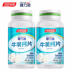 【汤臣倍健大牌！】健力多牛乳钙片60片
