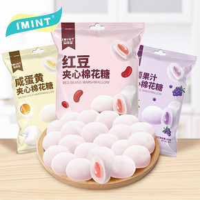 【拍3件】IMINT牛扎雪花酥薄荷糖零食
