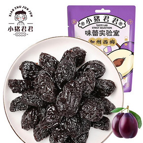 【拍四件】小猪君君！西梅100g*4包