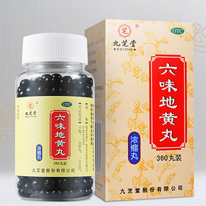 【九芝堂】六味地黄丸360粒