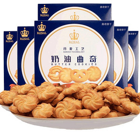 【拍8件】暖小糖丹麦网红曲奇饼干