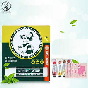 【曼秀雷敦】薄荷润唇膏+护手霜+唇蜜