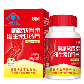 央视推荐品牌！朗迪氨糖钙40片