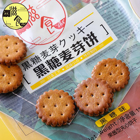 拍5件 滋食混合多口味麦芽夹心饼干5大包