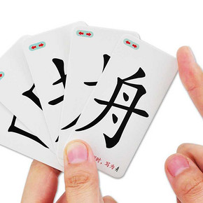魔法汉字识字卡片桌游玩具