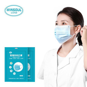 云舒屋旗舰店 防护医用外科口罩200只