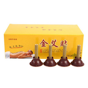 【专柜同售】艾灸贴底座金艾贴