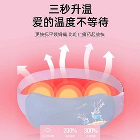 【福霸】暖宫神器宫寒保暖腹发热护腰带