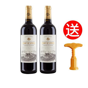 【2瓶29.9】法国进口干红葡萄酒