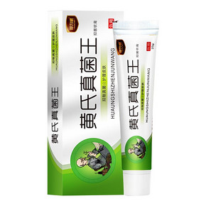 黄氏真菌王止痒抑菌软膏手足止痒膏