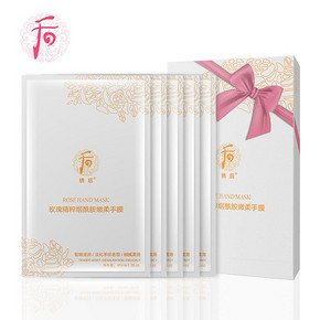 保湿补水淡纹美白手膜10只