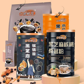 2罐黑芝麻核桃桑葚粉600克