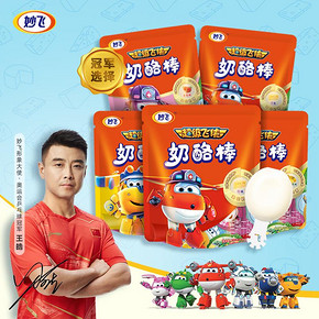 【妙飞】奶酪棒牛奶高钙乳酪棒第二件0元