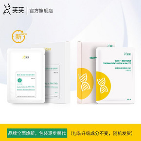 【芙芙旗舰店】械字号二类医用面膜2片
