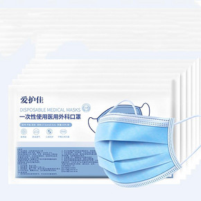 【阿里健康】50只医用外科灭菌口罩