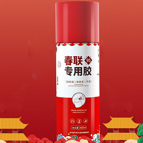 【南极人】春联专用无痕喷胶450ml
