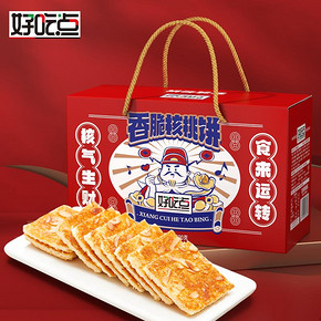 【年货礼盒】好吃点腰果饼干整箱