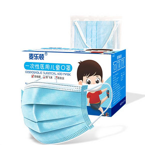 【50只】医用儿童三层防护口罩
