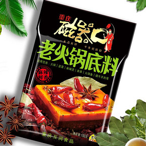 拍1件发3袋！重庆老火锅底料150g