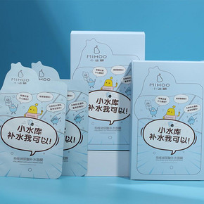 【小迷糊旗舰店】小水库5D玻尿酸面膜7片