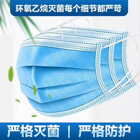 一次性医用无菌口罩防尘雾霾透气防飞沫