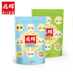 【拍5件】薇娅推荐兆辉石头饼
