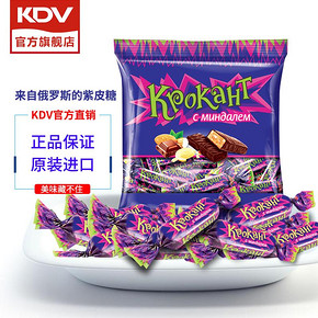 【kdv官方旗舰店】俄罗斯巧克力紫皮糖