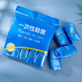 一次性鞋套加厚防水脚套室内客人防尘塑料套