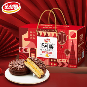 【年货礼盒】达利园巧克力蛋糕整箱